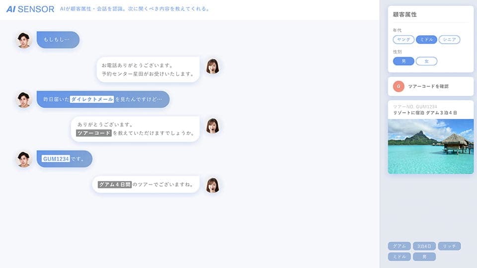 AI Concierge - Image 2
