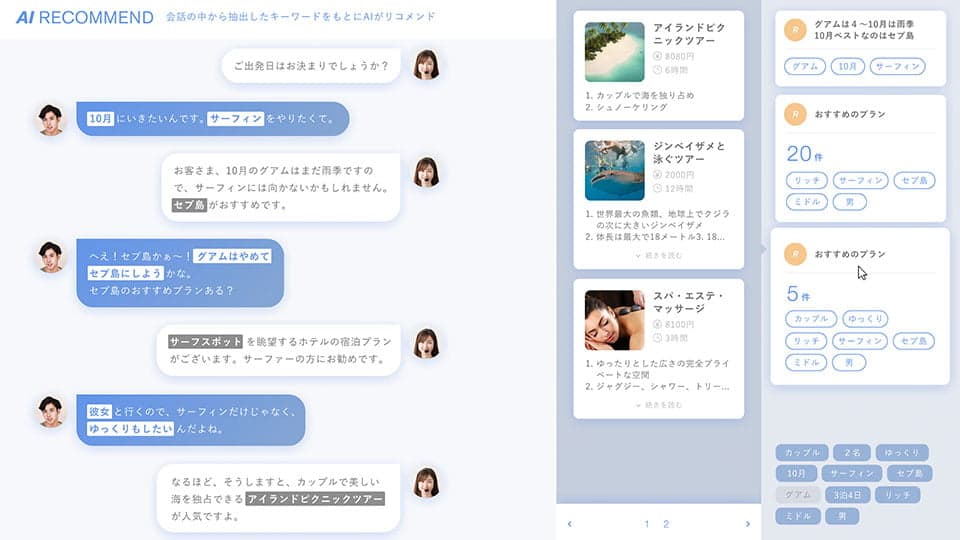 AI Concierge - Image 3