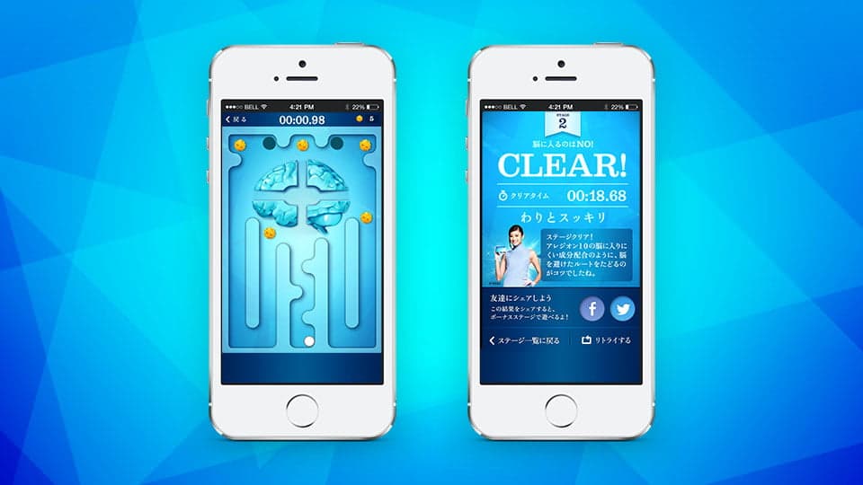 花粉をクリア！ - Image 3