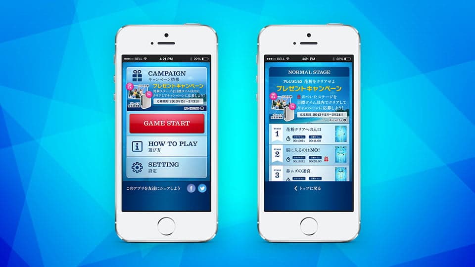 花粉をクリア！ - Image 4