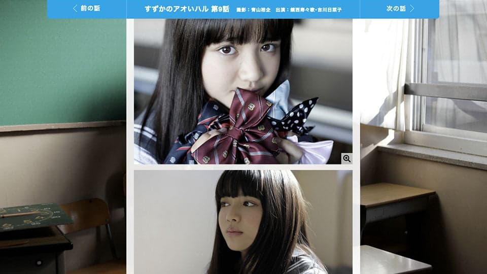 アオハル - Image 4