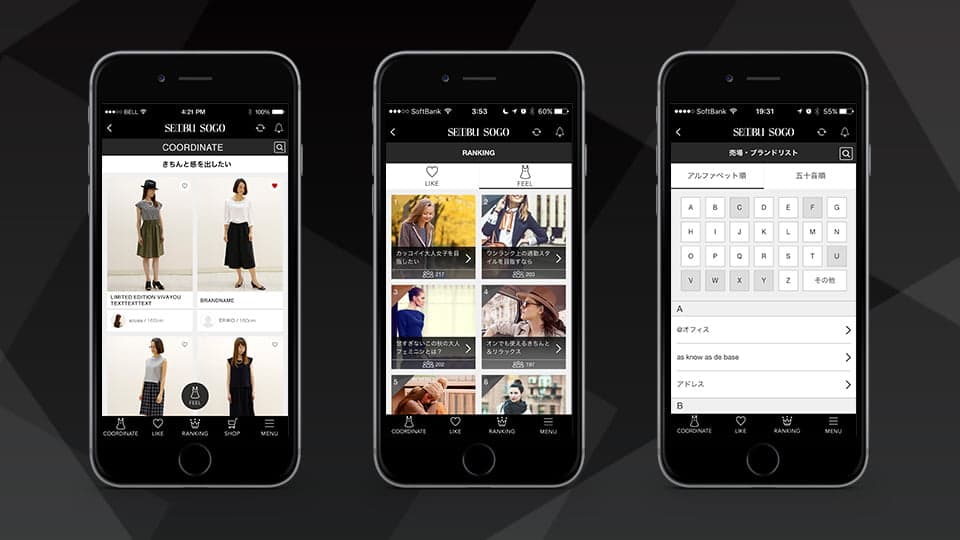 西武そごうファッションApp - Image 3