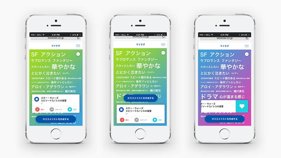 WOW!Recommend Phase1 - Image 2