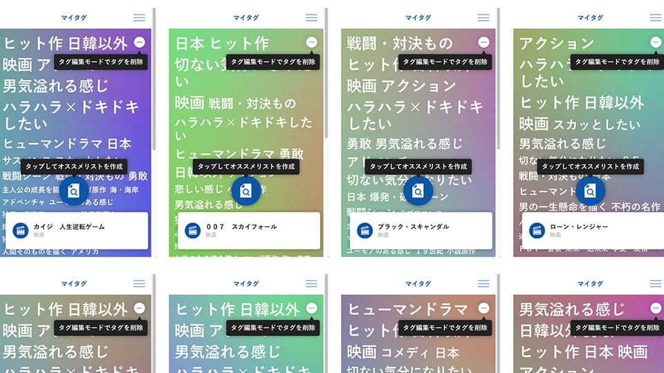 WOW!Recommend Phase2