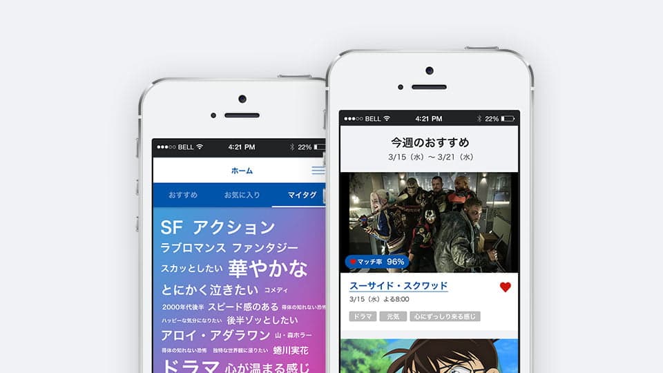 WOW!Recommend Phase3