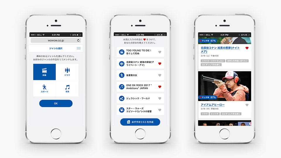 WOW!Recommend Phase3 - Image 2