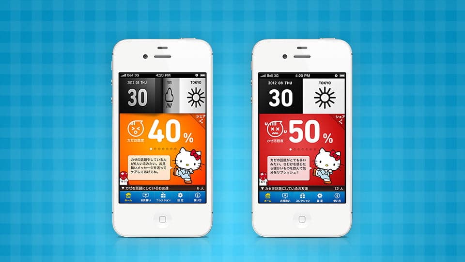 カゼミルiPhone - Image 2